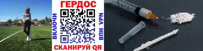 ГЕРОИН VHQ  Ленинградская 