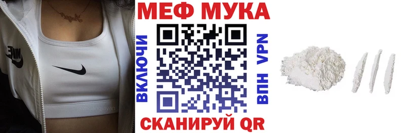 МЕФ мяу мяу  MEGA tor  Ленинградская  как найти закладки 